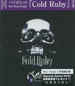 Cold Ruby [CD] バイオレット