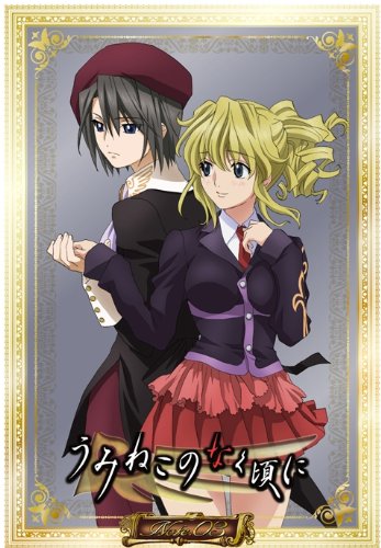 TVアニメ「うみねこのなく頃に」コレクターズエディションNote.03 [DVD] [DVD]
