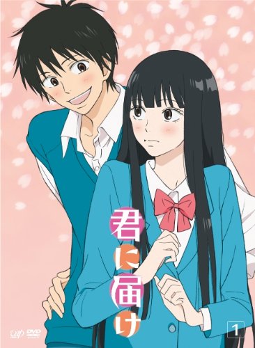 君に届け VOL.1 [DVD] [DVD]