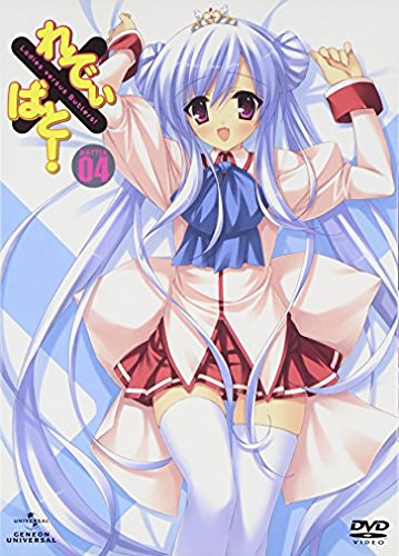れでぃ×ばと! 第4巻 〈初回限定版〉 [DVD] [DVD]