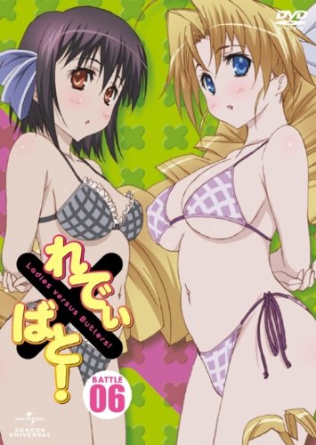 れでぃ×ばと! 第6巻 〈初回限定版〉 [DVD] [DVD]