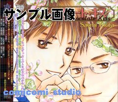 ドラマＣＤ チョコレート・キス