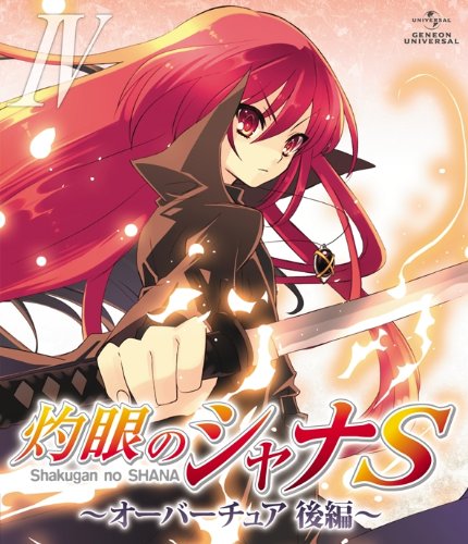 OVA「灼眼のシャナS」IV オーバーチュア 後編 [Blu-ray] [Blu-ray]