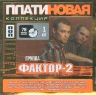 Platinum Collection [CD]