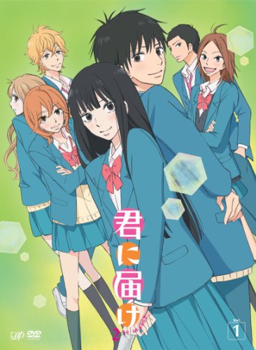 「君に届け 2ND SEASON」 Vol.1 [DVD] [DVD]