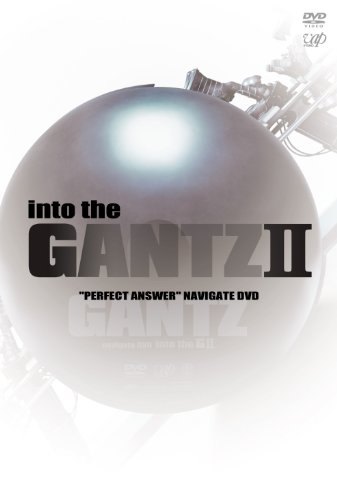 into the「G」II ~映画『GANTZ PERFECT ANSWER』ナビゲートDVD~ [DVD]