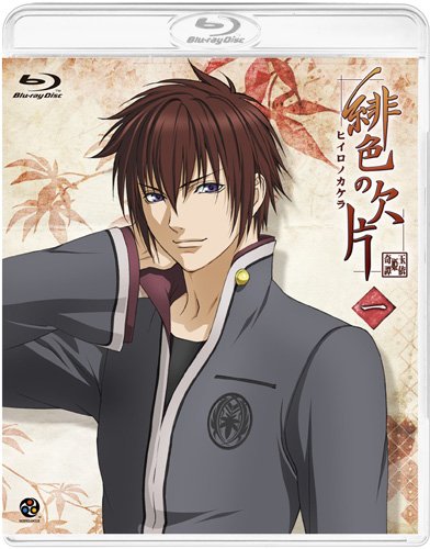 緋色の欠片 一 [Blu-ray] [Blu-ray]