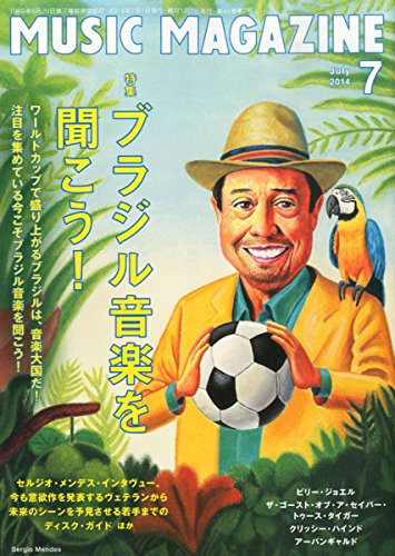 ミュージック・マガジン 2014年 7月号 [雑誌] -