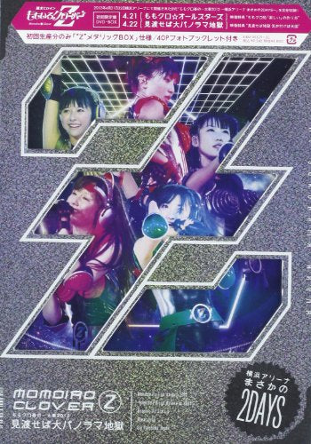 ももクロ春の一大事2012~横浜アリーナ まさかの2DAYS~ DVD-BOX【初回限定盤】 [DVD]