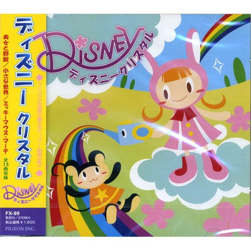 ディズニー クリスタル FX-99 [CD] .
