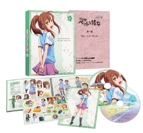 さくら荘のペットな彼女 Vol.2 [DVD] [DVD]
