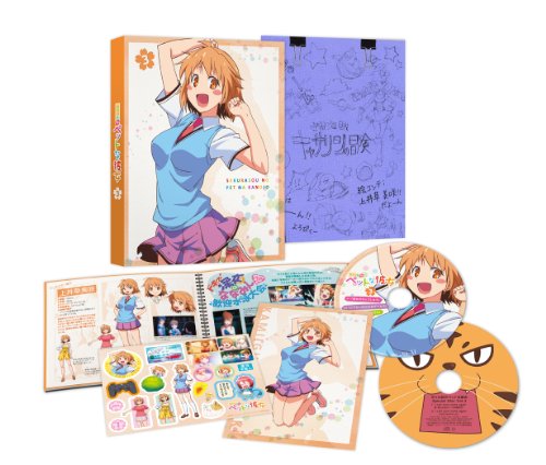 さくら荘のペットな彼女 Vol.3 [DVD] [DVD]