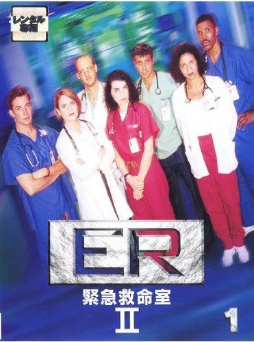 ER 緊急救命室・2 セカンドシーズン [レンタル落ち] (全6巻) [マーケットプレイス DVDセット商品]
