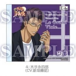 アニくじS 新テニスの王子様 E賞 木手永四郎「Le Grand Viole...」（CV:新垣樽助)