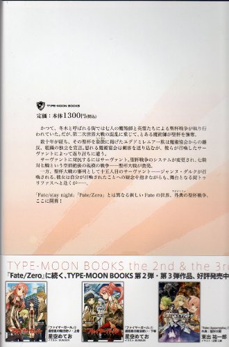 Fate／Apocrypha [大型本] TYPE-MOON BOOKS