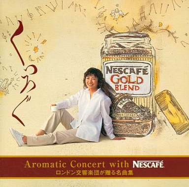 ロンドン交響楽団が贈る名曲集-くつろぐ- Aromatic Concert with NESCAFE