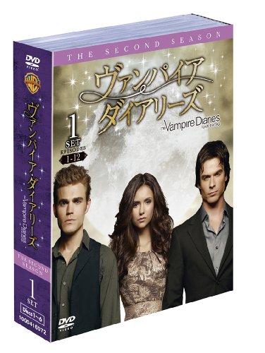 ヴァンパイア・ダイアリーズ〈セカンド・シーズン〉 セット1 [DVD] [DVD]