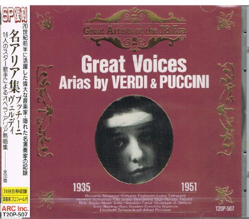 ＳＰ復刻 名アリア集 プッチーニ/ヴェルディ [CD] ヴェルディー プッチーニ リッカルド・ストラチアーリ ジェラルディン・ファーラー サラ・スクデーリ 他; ルイザ・テトラツィーニ
