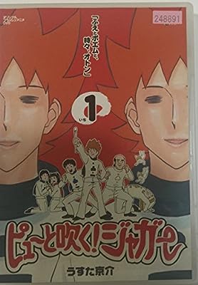 ピューと吹く！ジャガー [レンタル落ち] (全3巻) [マーケットプレイス DVDセット商品] [DVD]