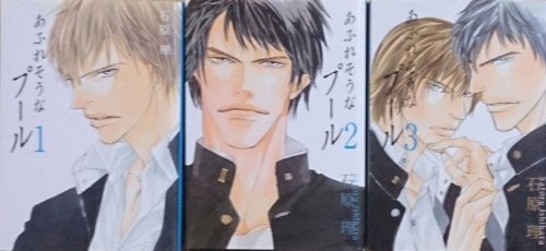 あふれそうなプール コミックセット (HUG文庫) [マーケットプレイスセット] [May 01， 2007] 石原 理