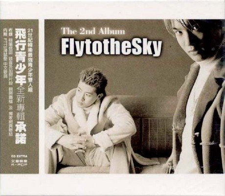 承諾／THE PROMISE [CD] 飛行青少年; FLY TO THE SKY