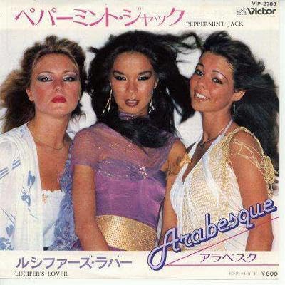 ペパーミント・ジャック [EPレコード 7inch] [LP Record] アラベスク