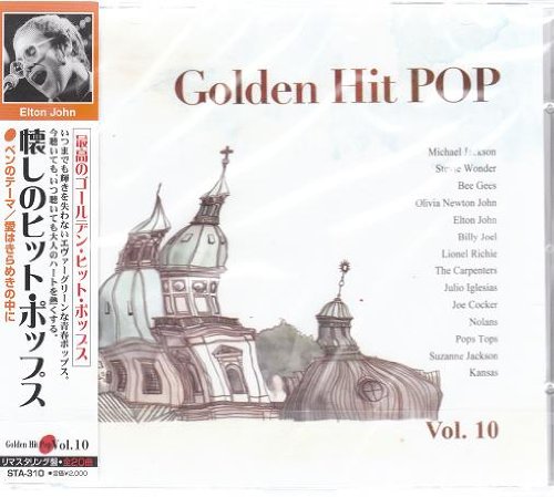 ゴールデン・ヒット・ポップス 10 リマスタリング盤オールディーズ２０曲 [CD]