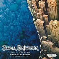 ソーマブリンガー プレミアムサウンドトラック 予約特典CD [おもちゃ＆ホビー]