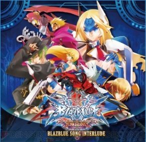 BLAZBLUE SONG INTERLUDE 予約特典CD