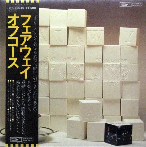 フェアウェイ FAIRWAY [12” Analog LP Record] [LP Record] オフコース OFF COURSE