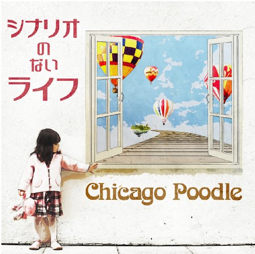 シナリオのないライフ(初回限定盤)(DVD付) [CD] Chicago Poodle
