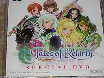 テイルズ オブ リバース PS2 特典 ディスク『SPECIAL DVD』【特典のみ】 [DVD]