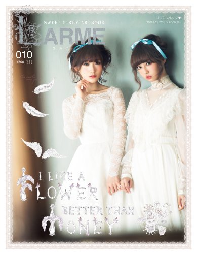LARME (ラルム)010 2014年 07月号 [雑誌]