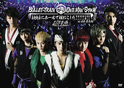 BULLET TRAIN ONE MAN SHOW ikkiにホールで福おこしだ!!!!!i!! 2014 at 日本青年館 [DVD] [DVD]