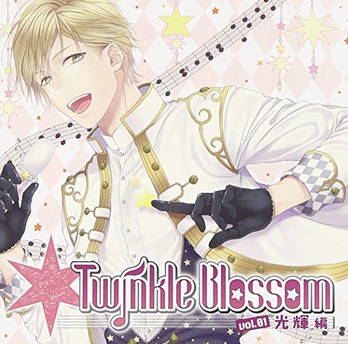 ドラマCD Twinkle Blossom~光輝編~ [CD] ドラマ; 櫻井真人