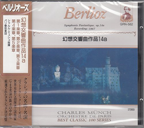 ベルリオーズ/幻想協奏曲作品14a GRN582 [CD]