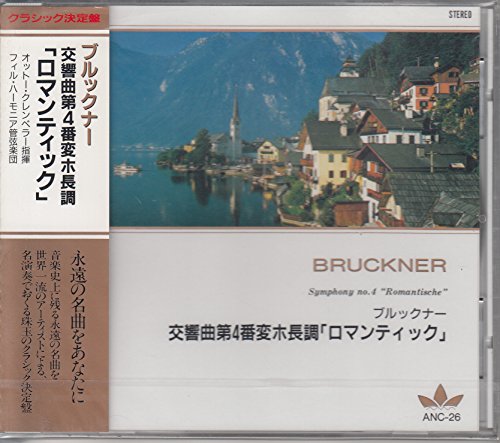 ブルックナー/交響曲第4番変ホ長調「ロマンティック」 ANC26 [CD]