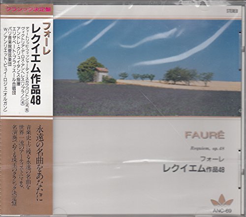 フォーレ/レクイエム作品48 ANC69 [CD]