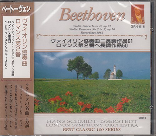 ベートーヴェン/ヴァイオリン協奏曲ニ長調作品61、ロマンス第2番ヘ長調作品50 GRN515 [CD]