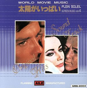 世界映画音楽全集 ＶＯＬ．４ [CD]