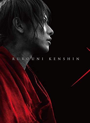 るろうに剣心 伝説の最期編 豪華版(本編Blu-ray+特典DVD+特典Blu-ray)(初回生産限定仕様) [Blu-ray]