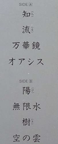 気[ＬＰレコード 12inch] [LP Record] 喜多郎