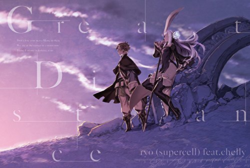 Great Distance(初回生産限定盤)(DVD付) [CD] ryo (supercell) feat.chelly; supercell