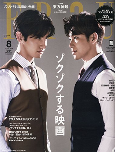 FRaU(フラウ) 2015年 08 月号