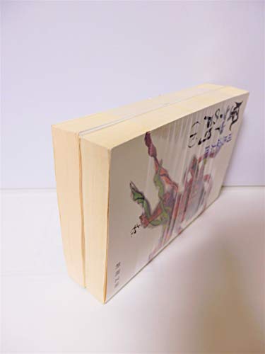風神の門 上・下巻セット (新潮文庫) [－]