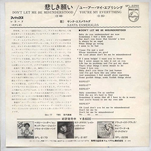 悲しき願い[ＥＰレコード 7inch] [LP Record] サンタ・エスメラルダ