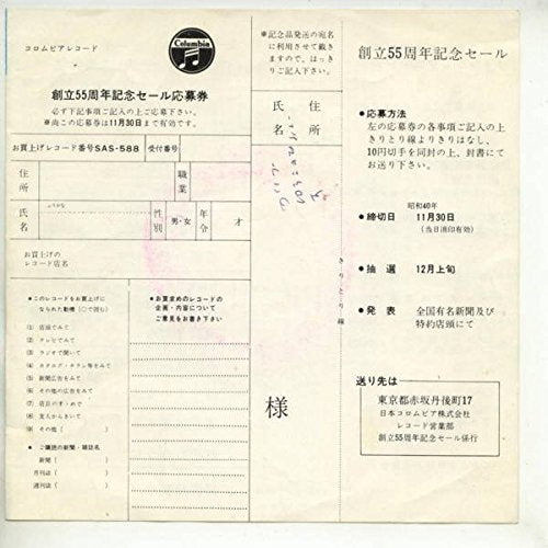 高原のお嬢さん [EPレコード 7inch] [LP Record] 舟木一夫
