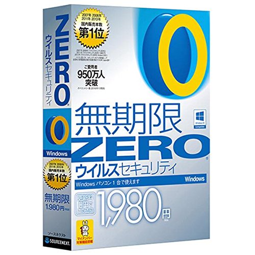 ソースネクスト ZERO ウイルスセキュリティ ZEROｳｲﾙｽｾｷﾕﾘﾃｲWC