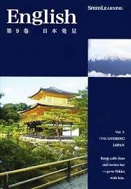 スピードラーニング 第9巻「日本発見」 [CD] エスプリライン