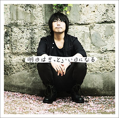 Yu Takahashi - Ashita Wa Kitto Ii Hi Ni Naru [Japan CD] WPCL-12035 by YUU TAKAHASHI (2015-06-10) [CD]